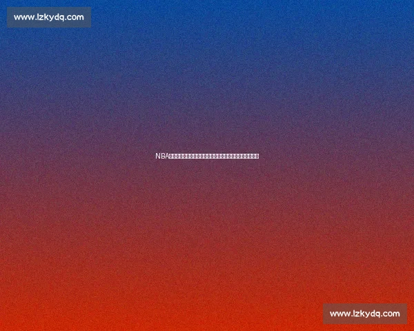 NBA湖人对决热火全场直播回放精彩瞬间深度解析战术数据看点 NBA湖人对决热火全场直播回放精彩瞬间深度解析战术数据看点