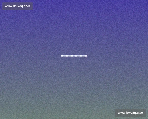 富力队与对手激烈对决 全力争胜展现强大实力